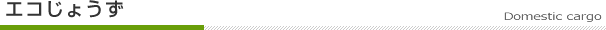 �G�R���傤��