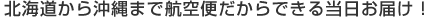 �k�C�����牫��܂ōq��ւ�����ł��铖�����͂��I